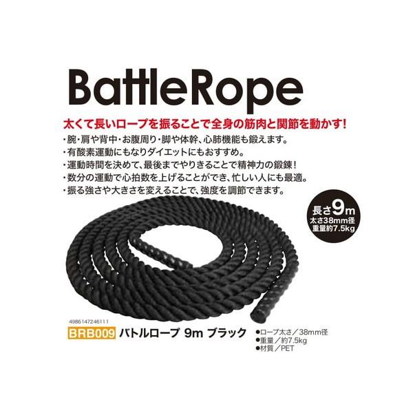 9m 7.5kg ハタ メンズ レディース バトルロープ 縄 体幹トレーニング 筋トレ 全身運動 有酸素運動 ロープ スイング BRB009の画像