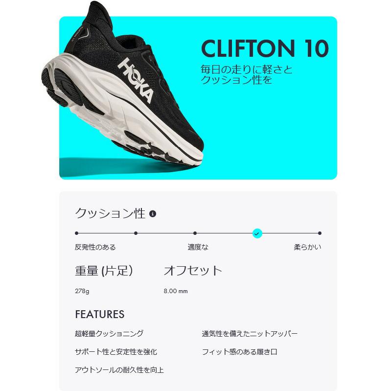 HOKA ONEONE（ホカ オネオネ） レギュラー幅 ホカ メンズ クリフトン