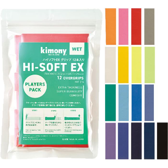 キモニー（kimony） 12本入り ハイソフトEX テニス用品 グリップテープ