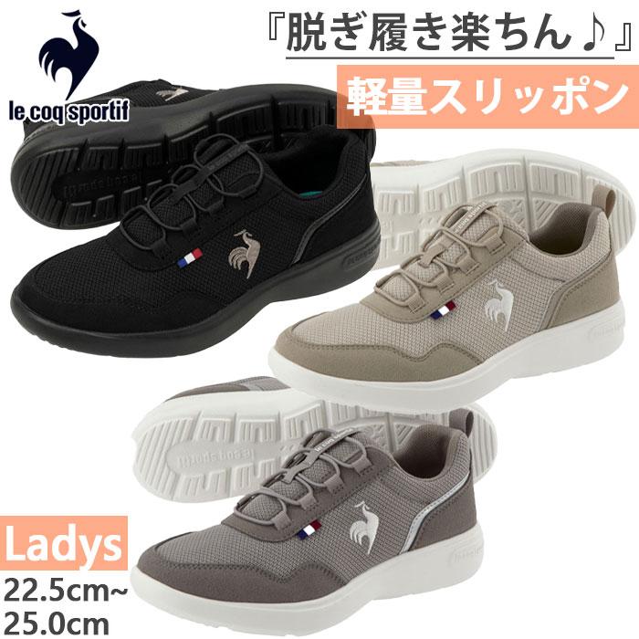 le coq sportif ルコック スポルティフ レディース スニーカー