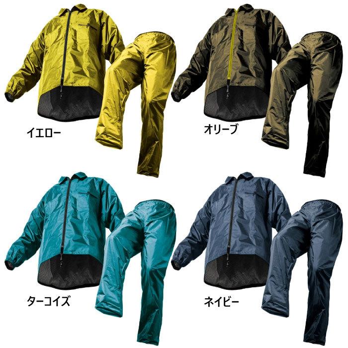 Makku（マック） 上下セット メンズ レディース アジャスト レイン