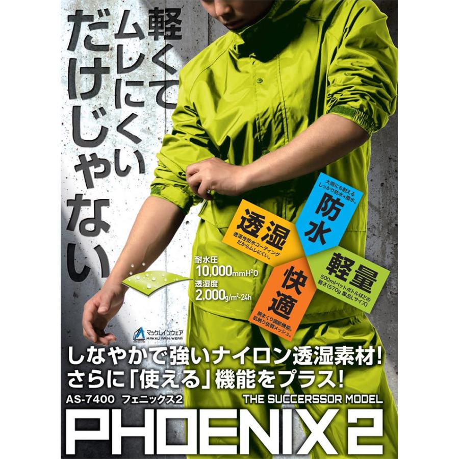 Makku（マック） 上下セット メンズ フェニックス2 PHOENIX レイン