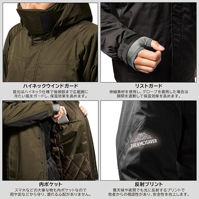 Makku（マック） 上下セット メンズ レディース サーモセイバー 防水