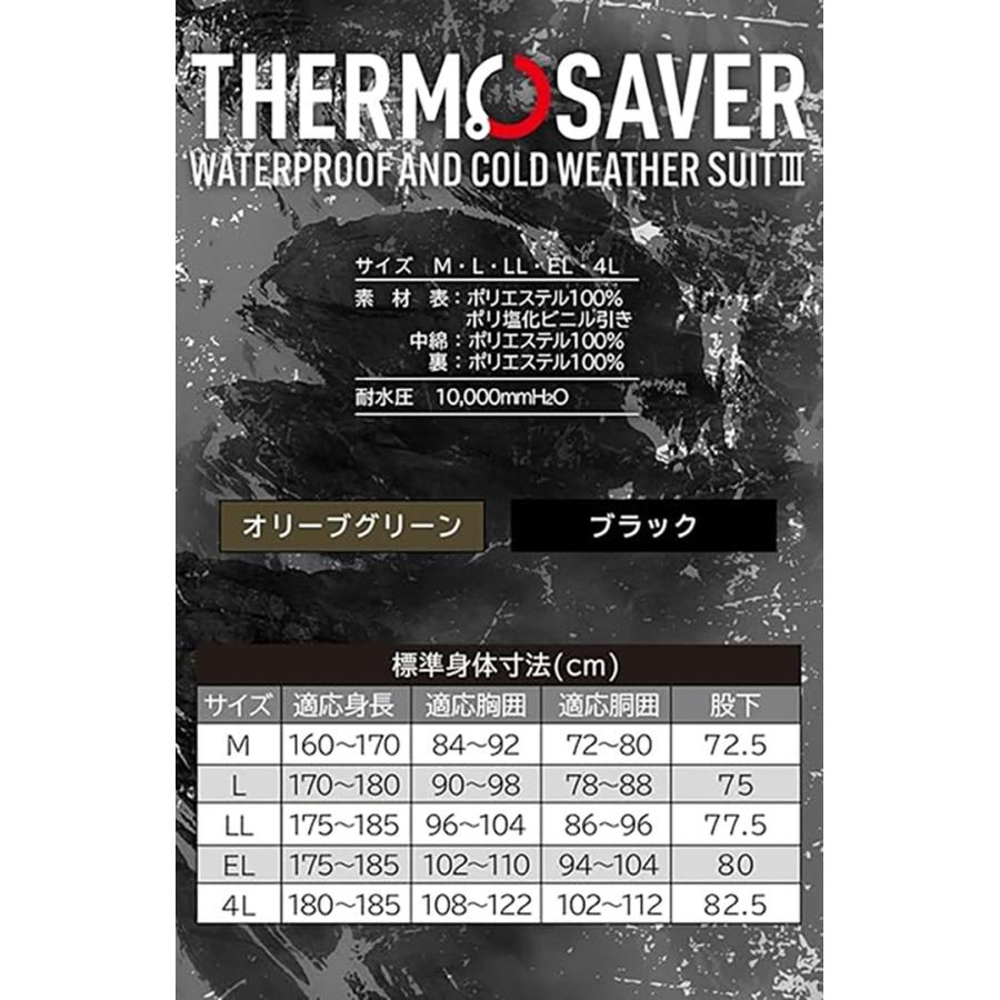 Makku（マック） 上下セット メンズ レディース サーモセイバー 防水