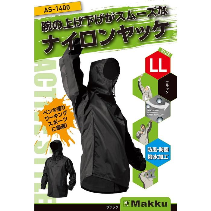 防風 防塵 撥水 マック メンズ ナイロン ヤッケ AS-1400 アウトドア