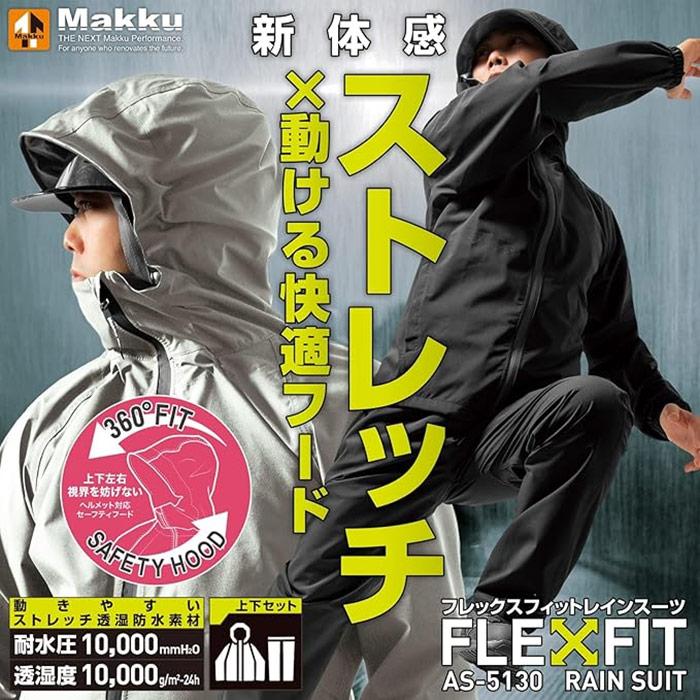 Makku（マック） 上下セット メンズ フレックスフィット レインスーツ