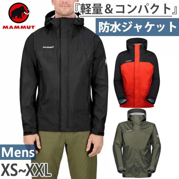 MAMMUT マムート　ハードシェル マイクロレイヤー マウンテンパーカー MAMMUT｜MAMMUT/(W)【公式】MAMMUT/マイクロレイヤー 2.0 ハードシェル