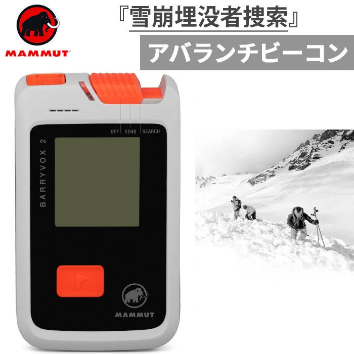 12月上旬入荷予約商品 マムート メンズ レディース バリー 