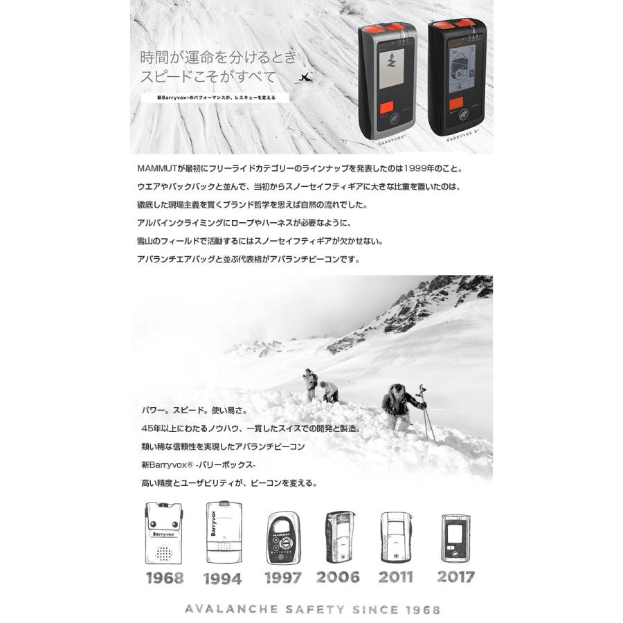 マムート メンズ レディース バリーボックス アバランチビーコン BARRYVOX 2 登山用品 雪崩 雪山登山 埋没者捜索 ホワイト 白 送料無料 Mammut 2620-00370 MAMMUT（マムート） メンズ レディース バリーボックス アバランチ