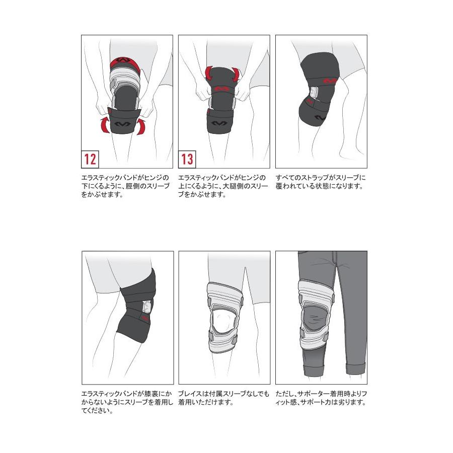 McDavid（マクダビッド） 左ヒザ用 メンズ レディース バイオ