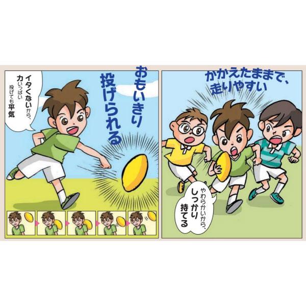 ミカサ ジュニア キッズ スマイルラグビー スマイルボール 小学生 小学校用 柔らかい やわらかい 痛くない Kry Mikasa 1164 バイタライザー 通販 Yahoo ショッピング