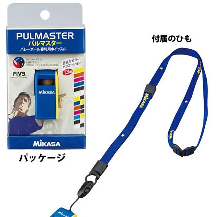 MIKASA（ミカサ） メンズ レディース ホイッスル パルマスター