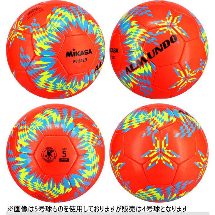 MIKASA（ミカサ） 4号球 ジュニア キッズ サッカーボール アルムンド