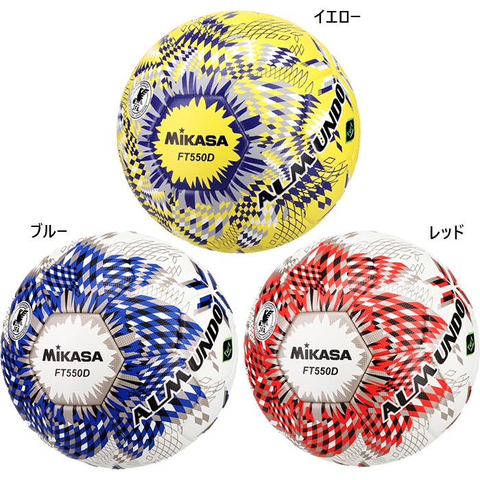 MIKASA（ミカサ） 5号球 メンズ レディース サッカーボール アルムンド