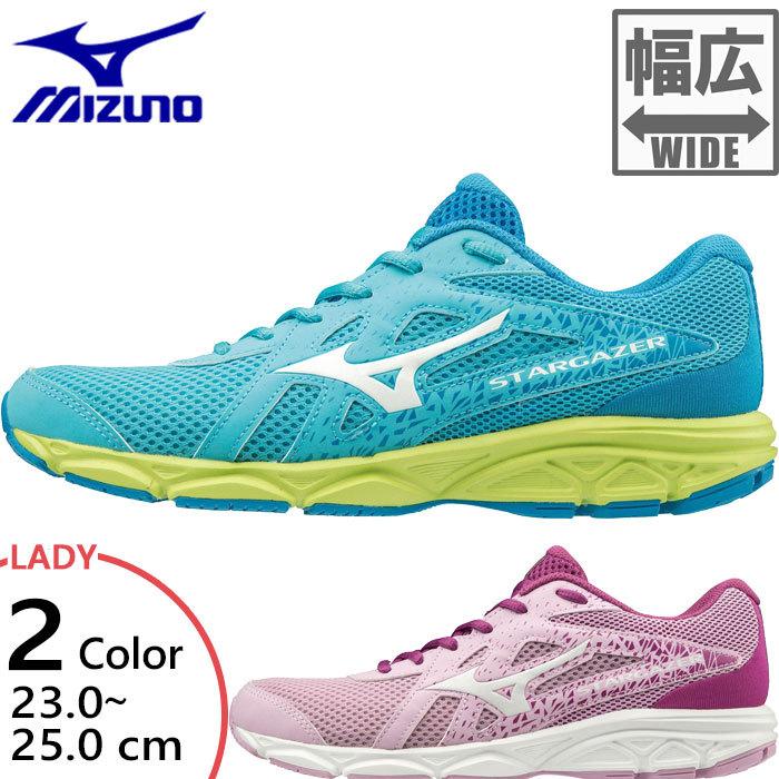 3e幅 ミズノ レディース スターゲイザー2 ジョギング マラソン ランニングシューズ トレーニング K1ga51 Mizuno バイタライザー 通販 Yahoo ショッピング