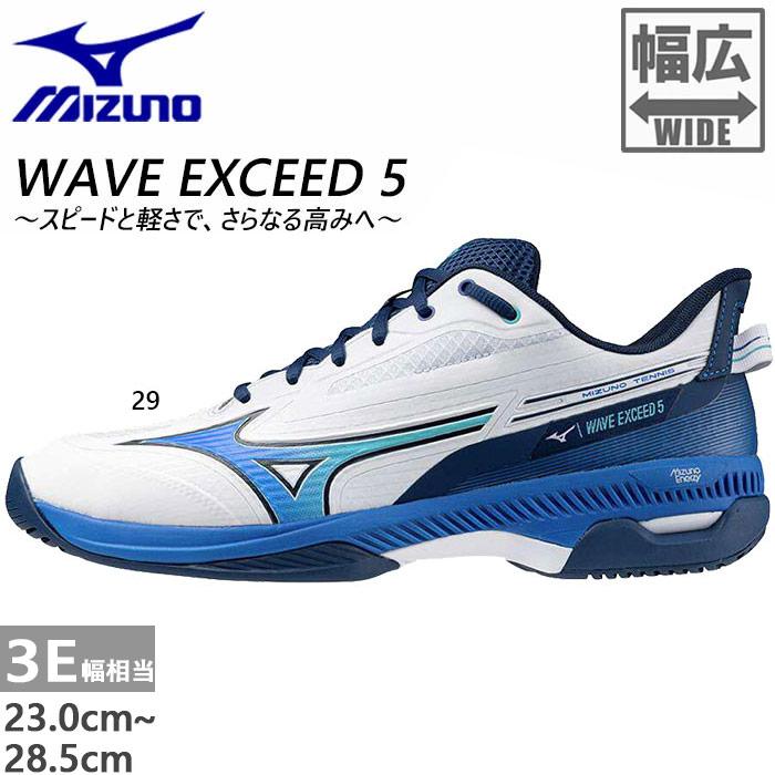 MIZUNO（ミズノ） 3E幅 メンズ レディース ウエーブエクシード 5 WAVE