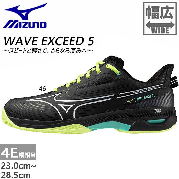 テニスシューズ　ミズノ　　　WEVE EXCEED Pownce メンズ ミズノ（MIZUNO）（メンズ、レディース）オムニクレーコート用 テニス