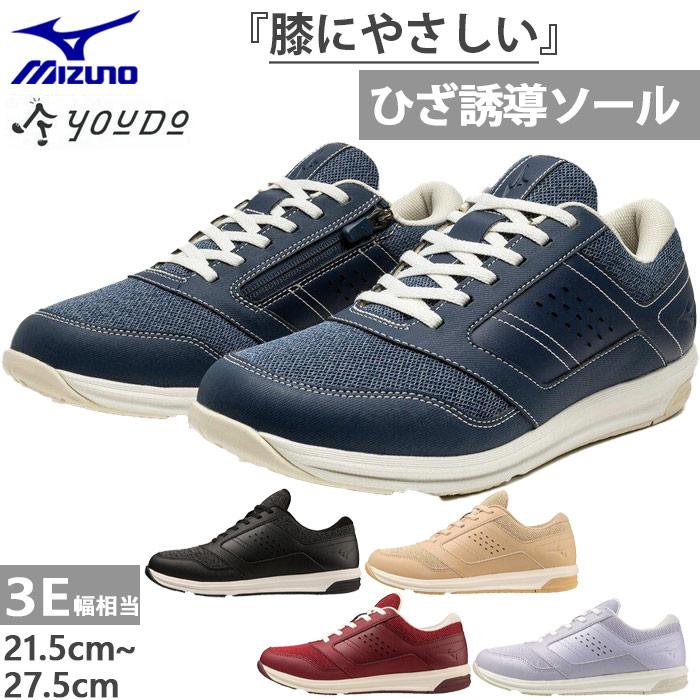 MIZUNO（ミズノ） 3E幅 メンズ レディース ユウドウミーII 