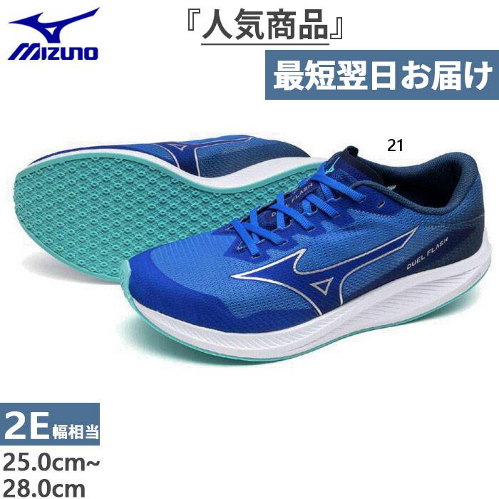 MIZUNO（ミズノ） 2E幅 メンズ デュエルフラッシュ 陸上競技 シューズ