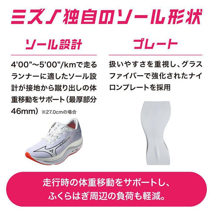 2E幅 ミズノ メンズ ウエーブリベリオンフラッシュ2 ランニングシューズ ジョギング マラソン サブ3を目指すランナーへ J1GC2435の画像