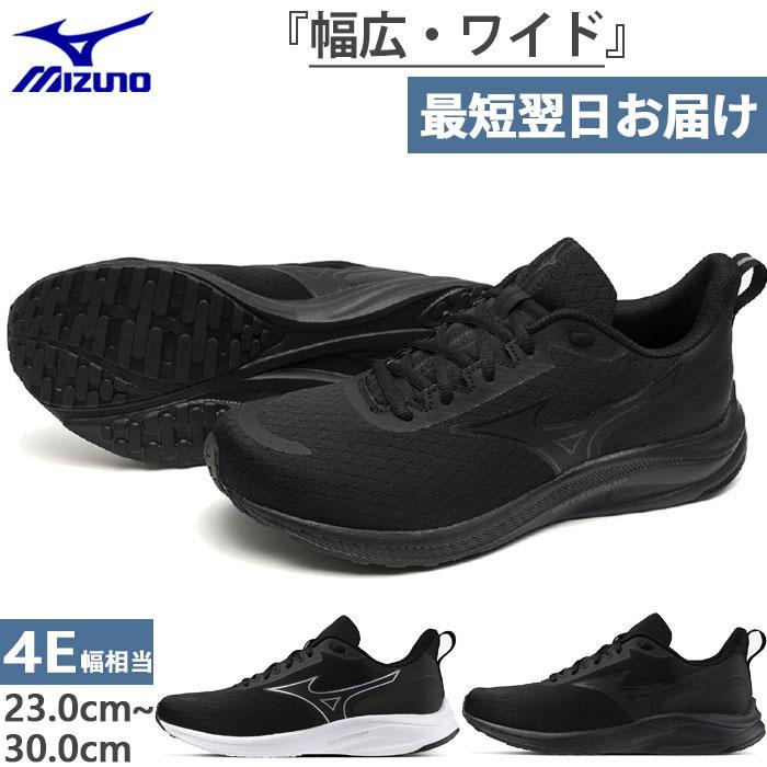 MIZUNO（ミズノ） 幅広 4E幅相当 メンズ エスペランザー 2 陸上競技