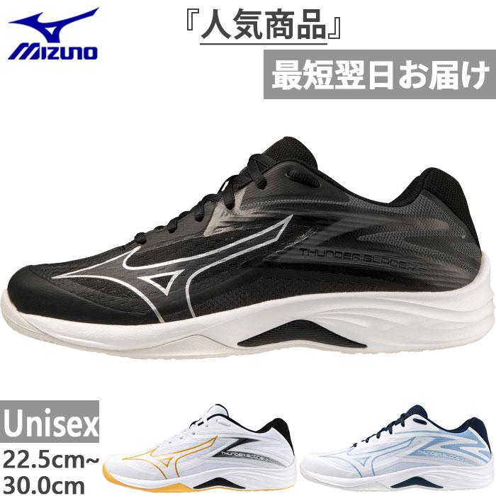 MIZUNO（ミズノ） 2.5E幅 メンズ レディース サンダーブレード Z