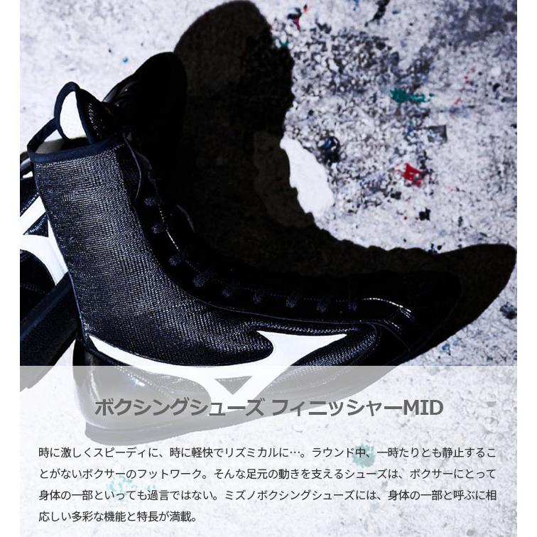 MIZUNO ミズノ メンズ ボクシングシューズ フィニッシャーMID ミッド 