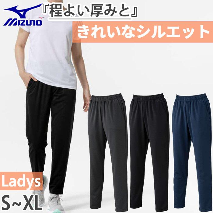 ミズノ レディース ナビドライ ニットロングパンツ ジャージ パンツ ズボン ボトムス スポーツウェア ポケットあり 32MDC395