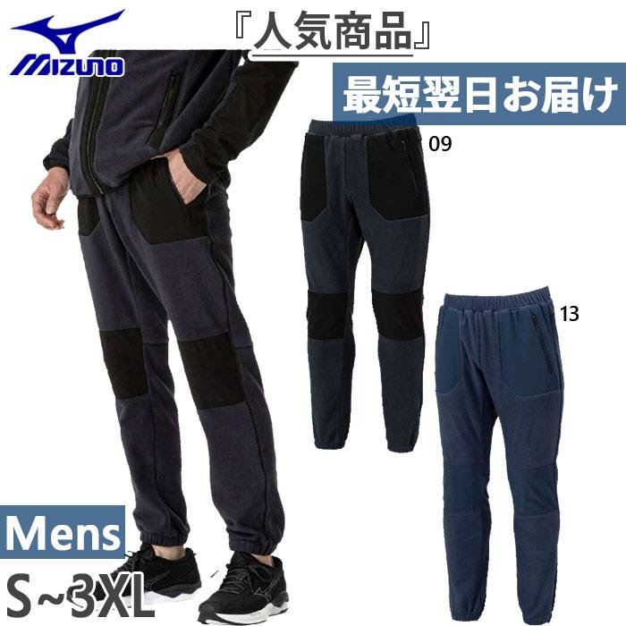 ミズノ メンズ プルーフフリースパンツ フィットネス トレーニングウェア ボトムス 撥水 ブラック 黒 ブルー 青 送料無料 Mizuno 32MDB558 MIZUNO（ミズノ） メンズ プルーフフリースパンツ フィットネス