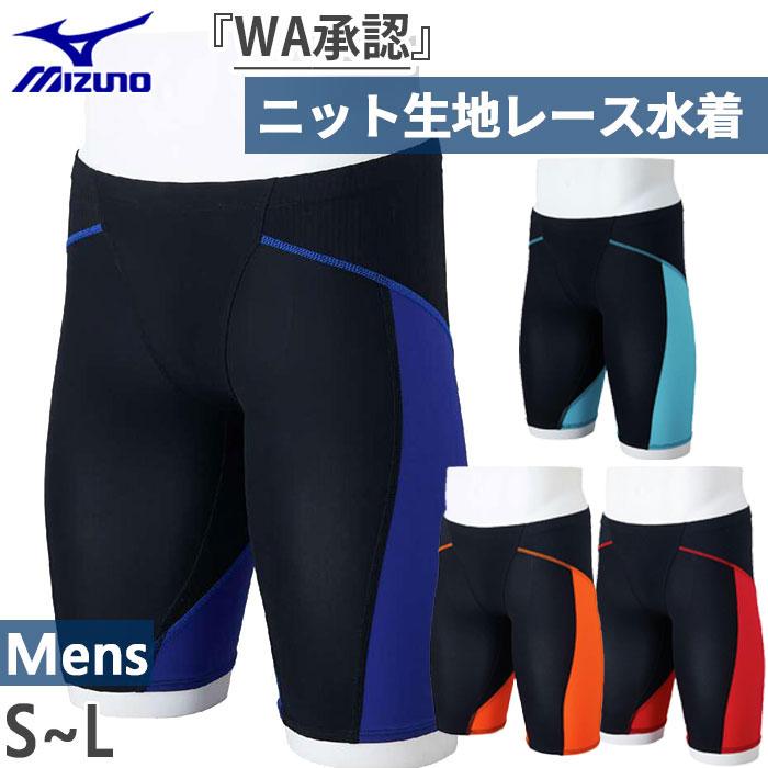 Mizuno GX SONIC LITE 高速水着 2XS ブラック/ターコイズ MIZUNO（ミズノ） WA承認 メンズ 競泳用 GXソニックライト GX・SONIC