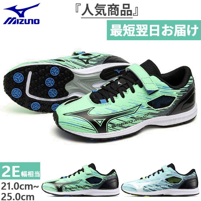 スピードランニングジュニア MIZUNO（ミズノ） ジュニア キッズ スピードマッハ3 スニーカー 運動靴