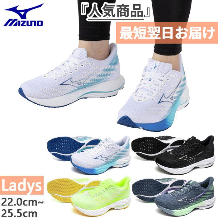 ミズノ　ランニングシューズ　ジョギング　マラソン　28センチ MIZUNO（ミズノ） 2E幅相当 レディース ウエーブライダー28 WAVE RIDER