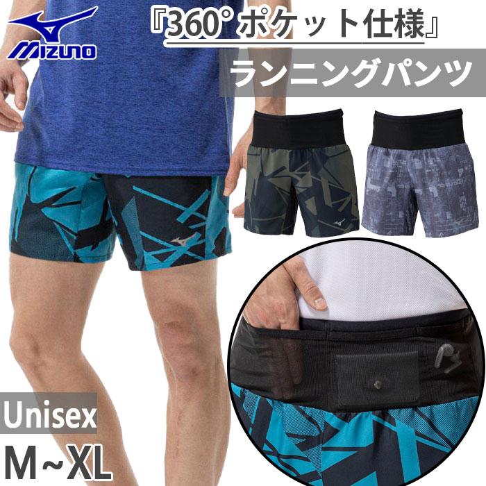 マラソン用ウェア2点 MIZUNO（ミズノ） メンズ レディース ランニング マルチポケットパンツ