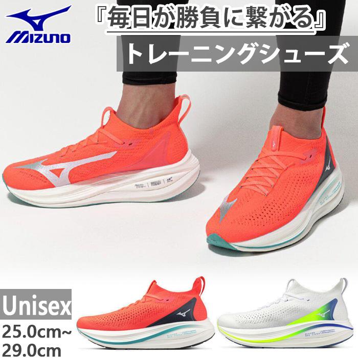 MIZUNO（ミズノ） 2E幅 メンズ レディース ネオ ビスタ MIZUNO NEO