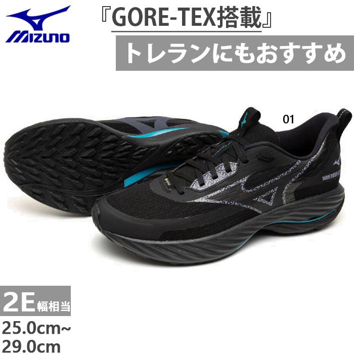 MIZUNO（ミズノ） 2E幅 メンズ レディース ウエーブライダーGTX 3