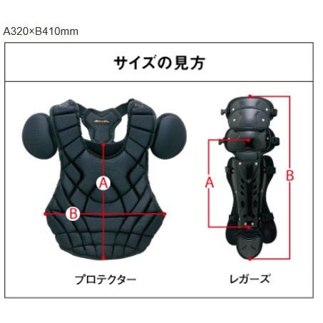 ミズノ 軟式野球 キャチャー道具 プロテクター、レガース ネイビー M