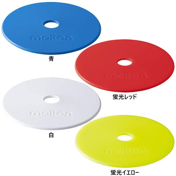 molten（モルテン） 10枚入 メンズ レディース マーカーパッド