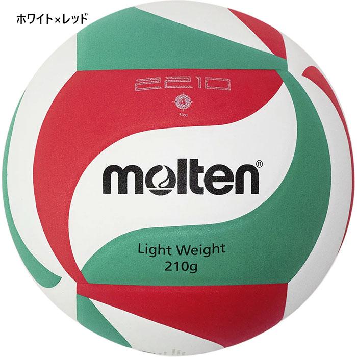 molten（モルテン） ジュニア キッズ バレーボール2210 軽量4号球