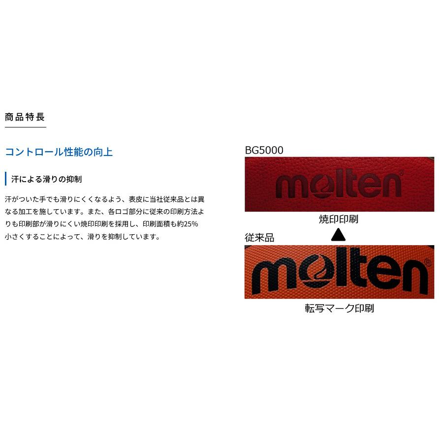 モルテン メンズ レディース BG5000 公式試合球 バスケットボール FIBA主催国際大会 公式試合球 7号球 7号 屋内 B7G5000_4