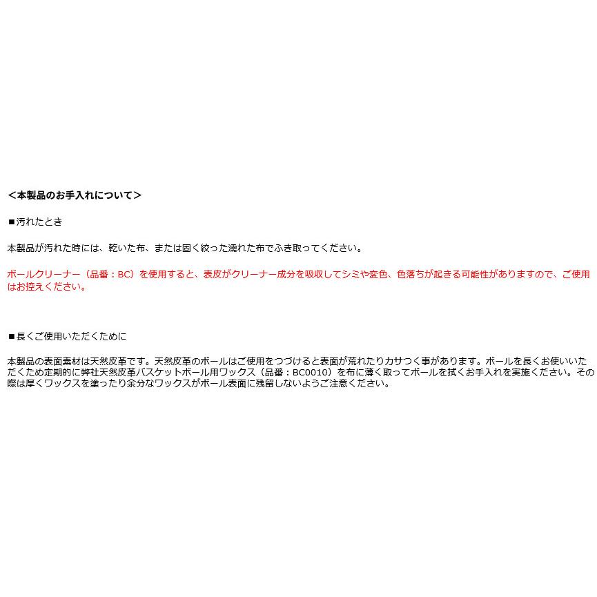 モルテン メンズ レディース BG5000 公式試合球 バスケットボール FIBA主催国際大会 公式試合球 7号球 7号 屋内 B7G5000_6