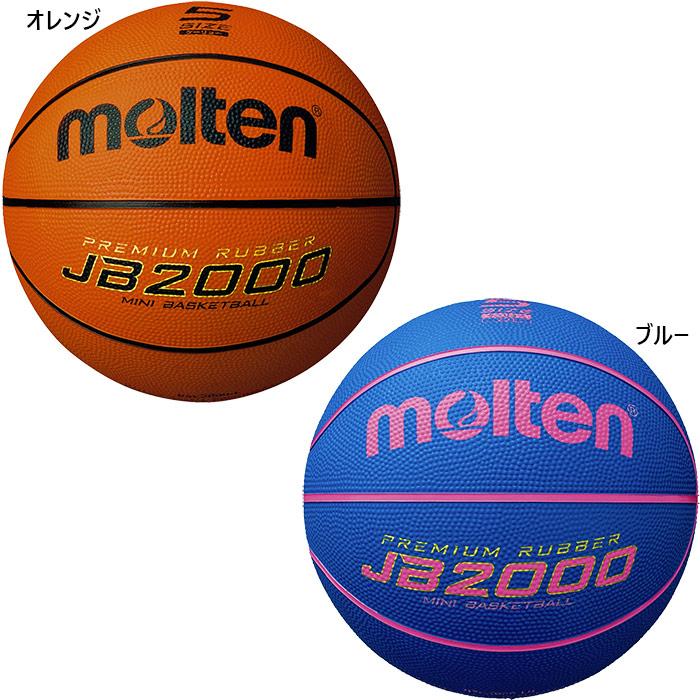 バスケットボール molten（モルテン） 軽量5号球 ジュニア キッズ JB2000軽量