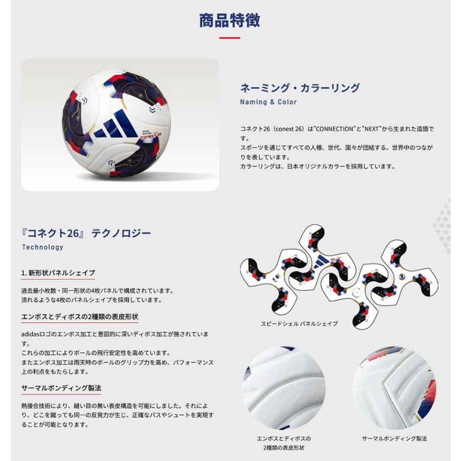 molten（モルテン） 5号球 メンズ レディース コネクト26 プロ 雪用
