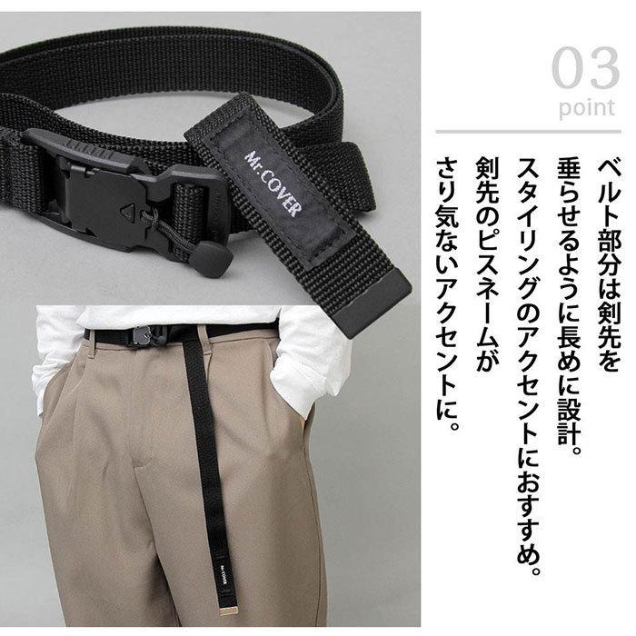 ミスターカバー メンズ レディース ベルト マグネットバックル ワンタッチ 簡単着脱 日本製 国産 シンプル Mc 14 Mrcover 1007 バイタライザー 通販 Yahoo ショッピング