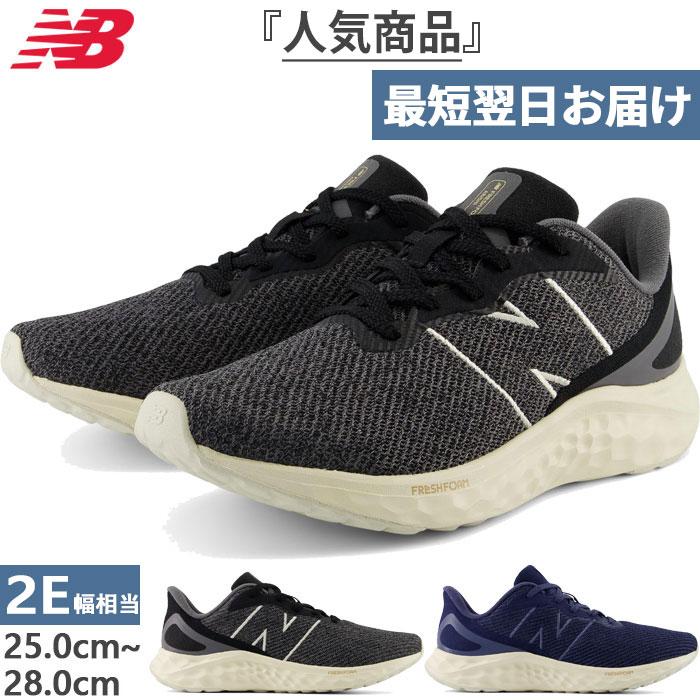 New Balance 全2色 2E幅 ニューバランス メンズ フレッシュフォーム アリシ Fresh Foam Arishi v4 ランニングシューズ ジョギング スニーカー シューズ 紐靴 MARIS : バイタライザー - 通販 - Yahoo!ショッピング New Balance 全2色 2E幅 ニューバランス メンズ フレッシュフォーム アリシ Fresh Foam Arishi v4 ランニングシューズ ジョギング スニーカー シューズ 紐靴 MARIS : バイタライザー - 通販 - Yahoo!ショッピング
