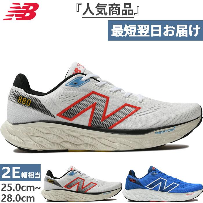 New Balance（ニューバランス） 全2色 2E幅 メンズ フレッシュフォーム