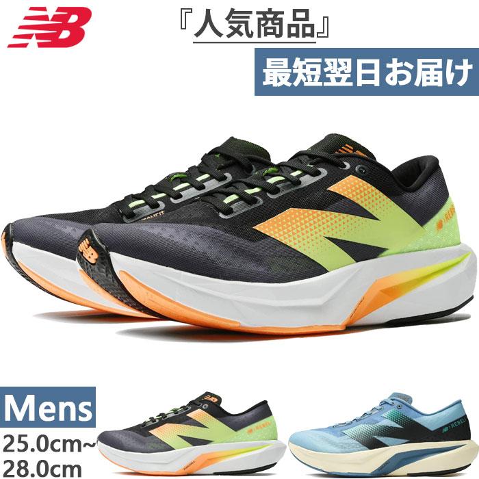 New Balance 全2色 D幅 ニューバランス メンズ フューエルセル New Balance 全2色 D幅 ニューバランス メンズ フューエルセル