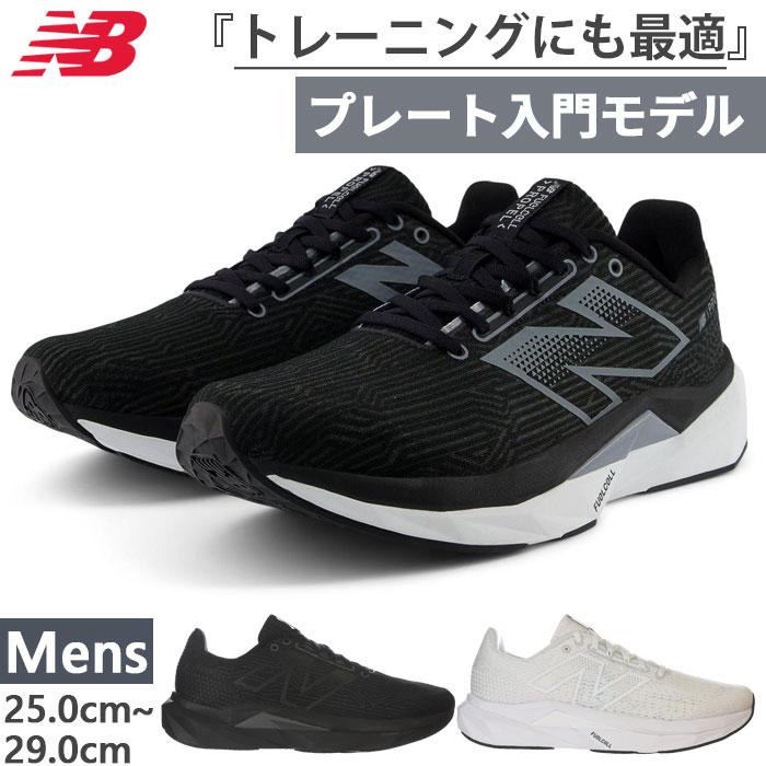 New Balance（ニューバランス） 全3色 2E幅 メンズ フューエルセル