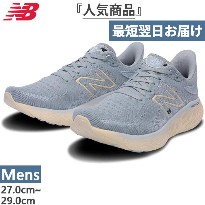 New Balance 全1色 D幅 ニューバランス メンズ フレッシュ New Balance 全1色 D幅 ニューバランス メンズ フレッシュ