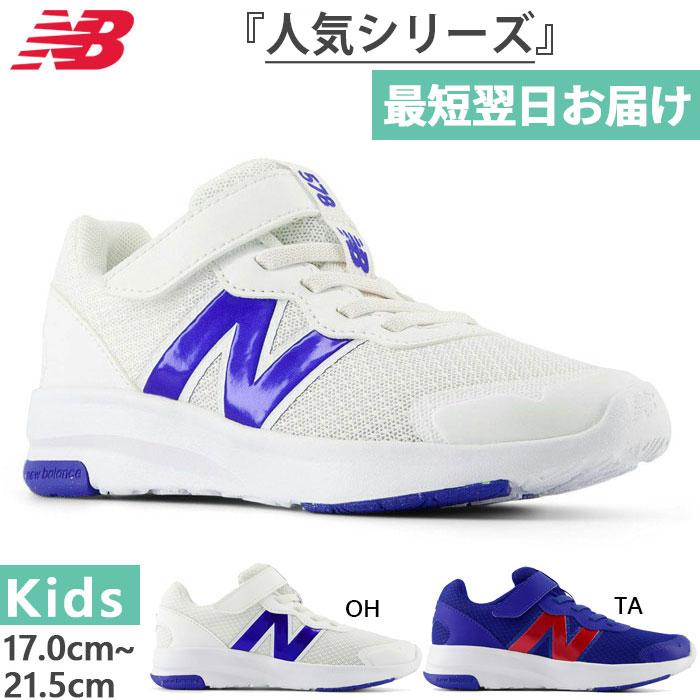 New Balance（ニューバランス） ジュニア キッズ NB 578 v1 スニーカー