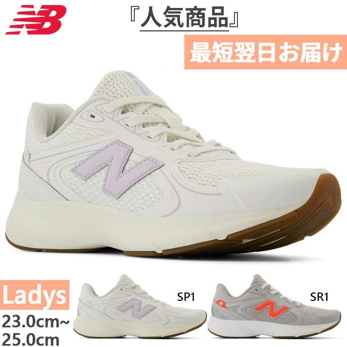 ニューバランス ランニングシューズ レディース D幅 Newbalance フレッシュフォーム アマステ｜ジョギング スポーツシューズ 女性用 ランシュー 婦人靴 スニーカー ウォーキング 運動靴 レディース靴 ブランド Fresh Foam Amaste v1 くつ/WAMAS-SR1 New Balance（ニューバランス） D幅 レディース フレッシュフォーム